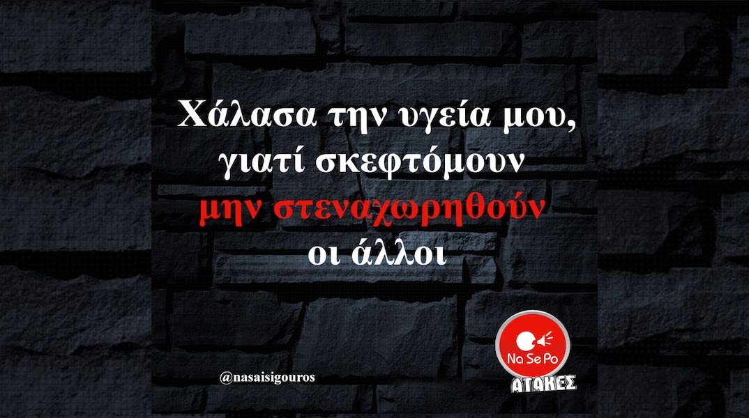 Αστεία memes, ατάκες, YOLO βίντεο, viral, αστεία video στο TikTok που ανέβηκαν στο διαδίκτυο και μας έκαναν να γελάσουμε.