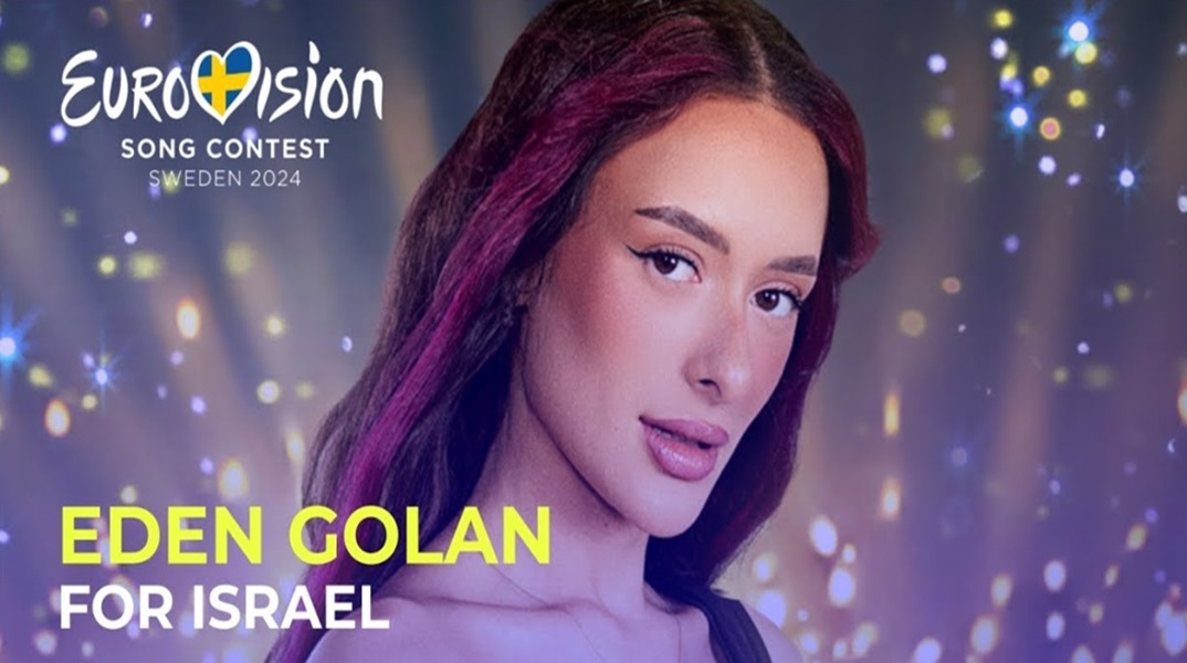 Eurovision 2024: Αλλάζουν οι στίχοι του «October Rain» του Ισραήλ για να συμμετάσχει στον διαγωνισμό 