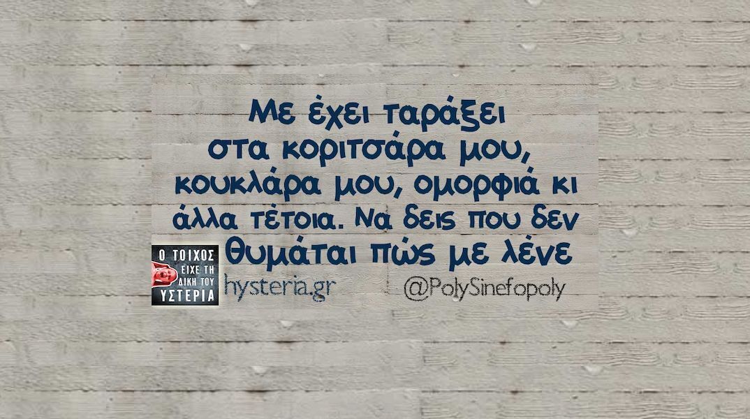 Αστεία memes, ατάκες, YOLO βίντεο, viral, αστεία video στο TikTok που ανέβηκαν στο διαδίκτυο και μας έκαναν να γελάσουμε.