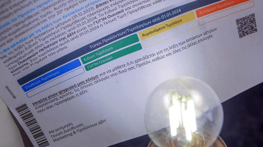 Έως 42 % πιο χαμηλά τα τιμολόγια ρεύματος στις αρχές του 2024