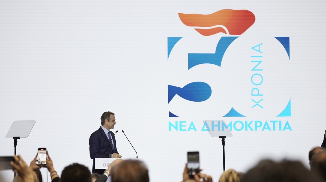 Το επετειακό έμβλημα της Νέας Δημοκρατίας για τα 50 χρόνια από την ίδρυσή της