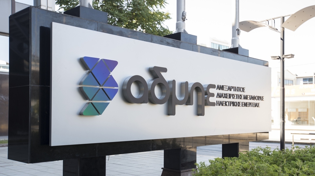 Προκήρυξη 87 θέσεων εργασίας αορίστου χρόνου από τον ΑΔΜΗΕ	