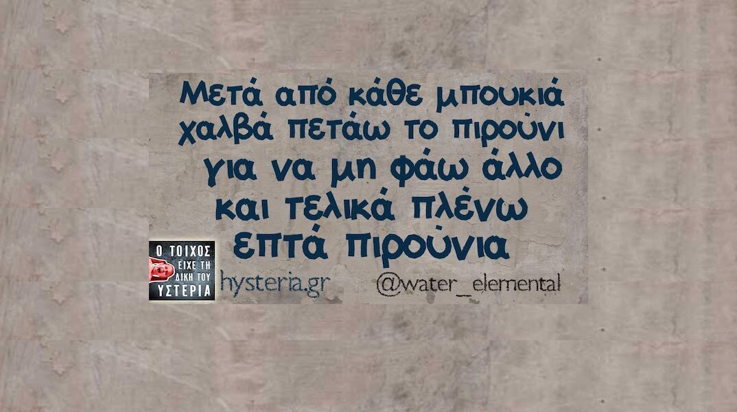 Τα YOLO της Δευτέρας 18-03-2024