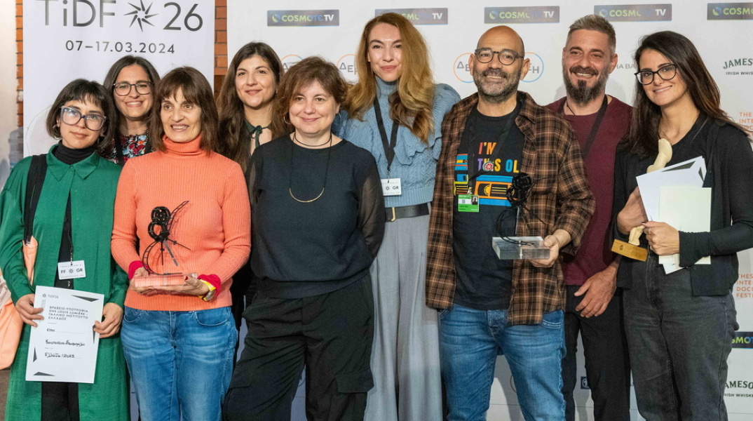 26o Φεστιβάλ Ντοκιμαντέρ Θεσσαλονίκης: Τα βραβεία
