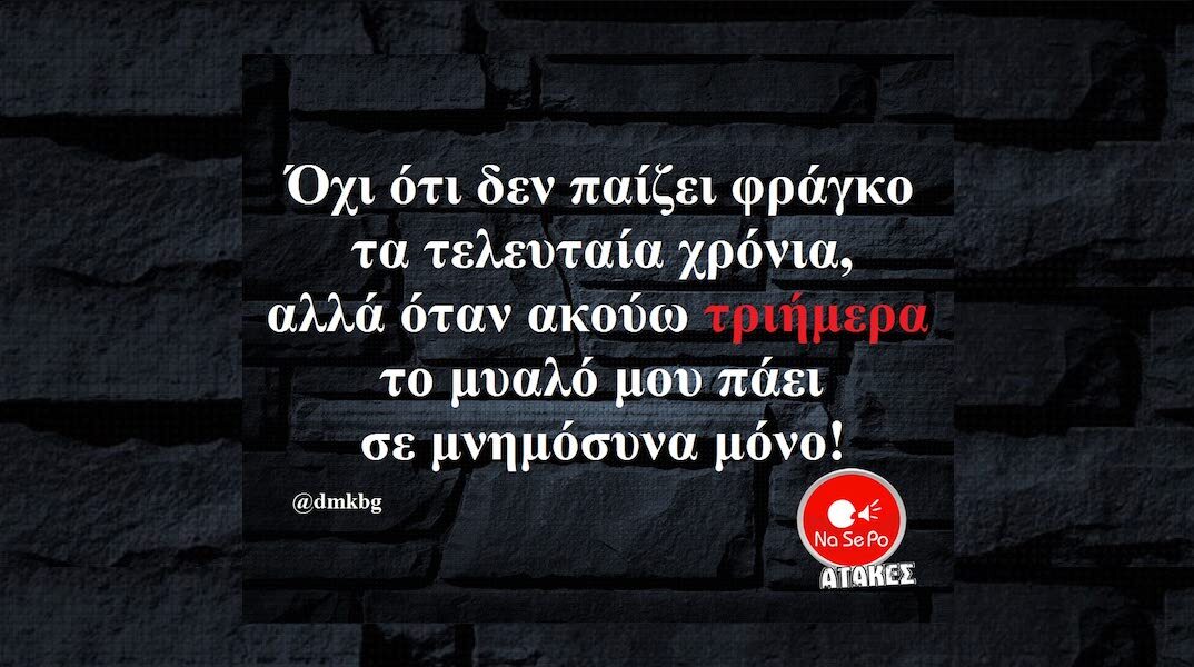 Αστεία memes, ατάκες, YOLO βίντεο, viral, αστεία video στο TikTok που ανέβηκαν στο διαδίκτυο και μας έκαναν να γελάσουμε.