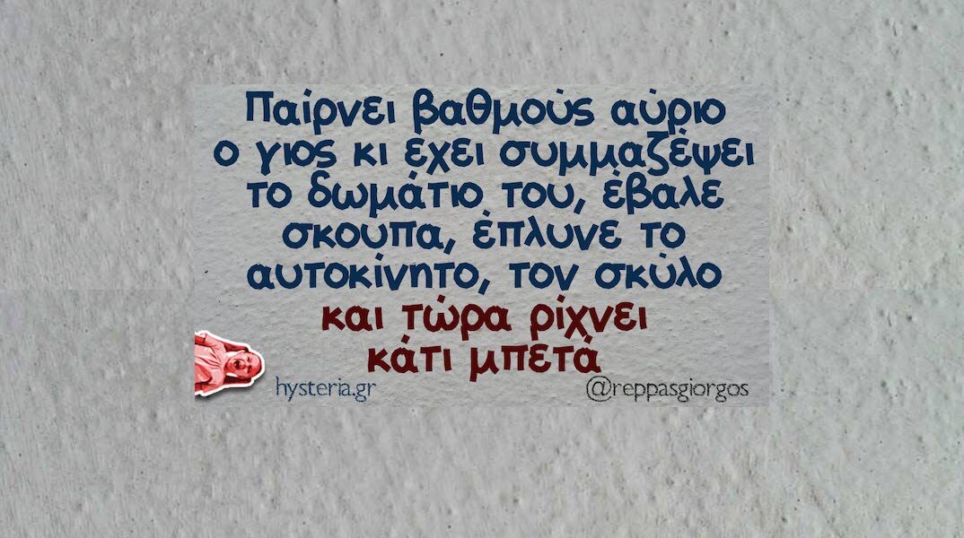 Αστεία memes, ατάκες, YOLO βίντεο, viral, αστεία video στο TikTok που ανέβηκαν στο διαδίκτυο και μας έκαναν να γελάσουμε.