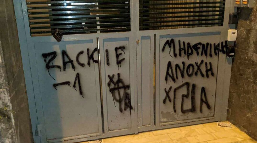 Color Youth: Επίθεση από τη νεολαία της Χρυσής Αυγής