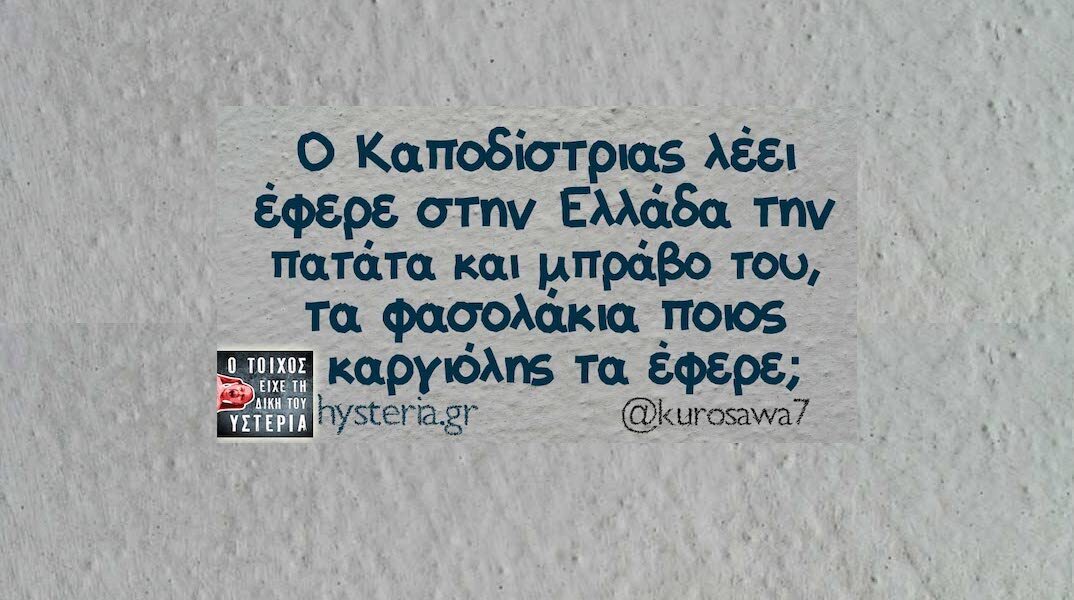 Αστεία memes, ατάκες, YOLO βίντεο, viral, αστεία video στο TikTok που ανέβηκαν στο διαδίκτυο και μας έκαναν να γελάσουμε.