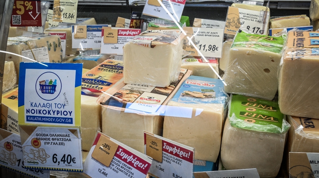 Μείωση τιμών σε τυριά και γαλακτοκομικά - Πού εντοπίζονται αυξήσεις