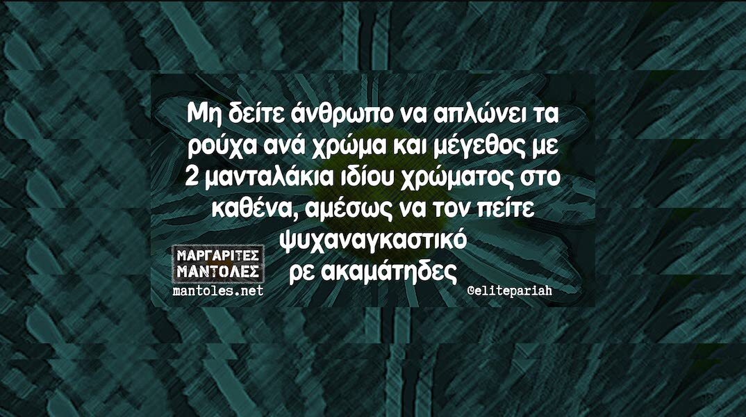 Αστεία memes, ατάκες, YOLO βίντεο, viral, αστεία video στο TikTok που ανέβηκαν στο διαδίκτυο και μας έκαναν να γελάσουμε.