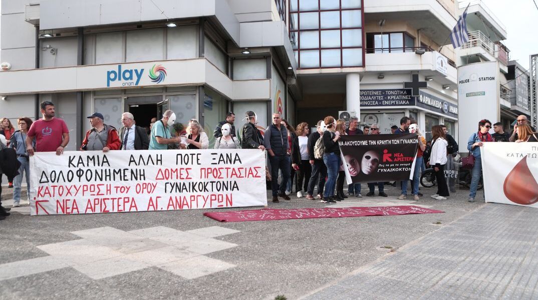 ΣΥΓΚΕΝΤΡΩΣΗ ΕΞΩ ΑΠΟ ΤΟ ΑΣΤΥΝΟΜΙΚΟ ΤΜΗΜΑ ΤΩΝ ΑΓΙΩΝ ΑΝΑΡΓΥΡΩΝ ΓΙΑ ΤΗ ΔΟΛΟΦΟΝΙΑ ΤΗΣ 28χρονης (ΣΩΤΗΡΗΣ ΔΗΜΗΤΡΟΠΟΥΛΟΣ / EUROKINISSI