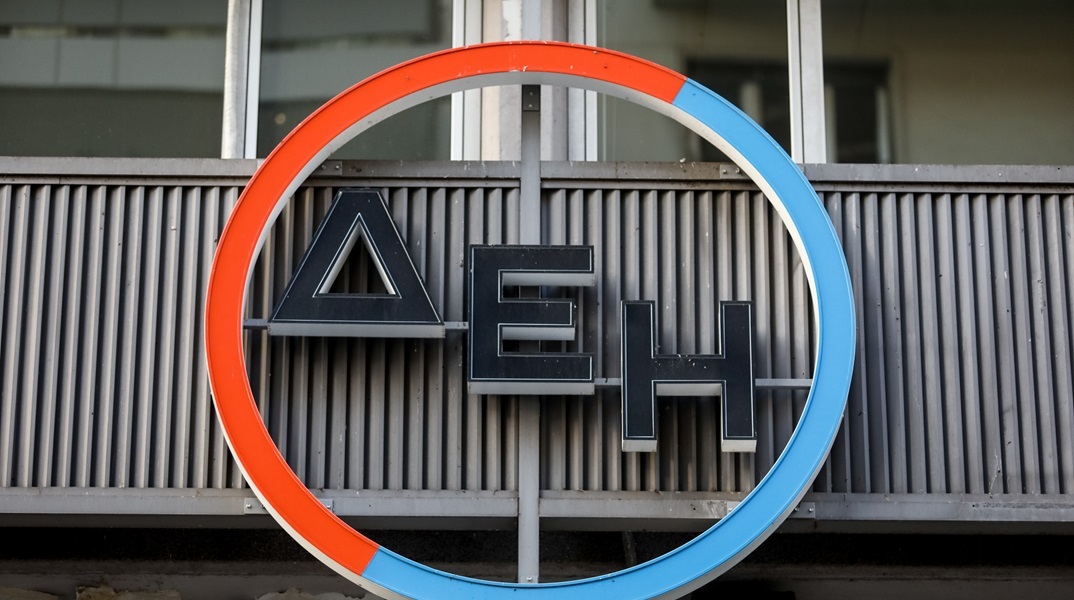 Γραφεία της ΔΕΗ