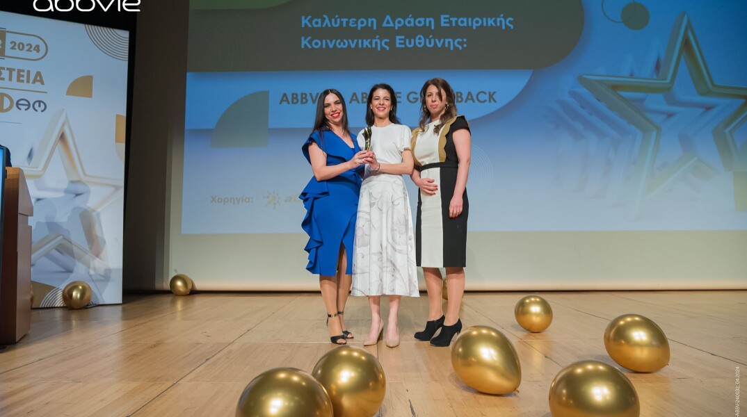 Αριστεία της Ε.Ε.Φα.Μ.: Ένα χρυσό και ένα αργυρό βραβείο κατακτά η AbbVie