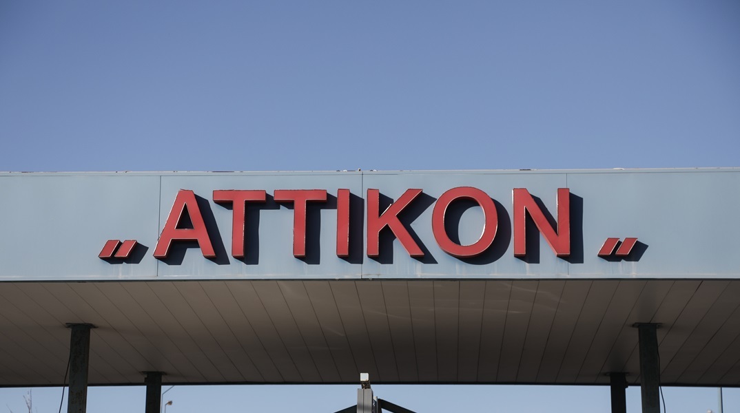 Το νοσοκομείο «Αττικόν»