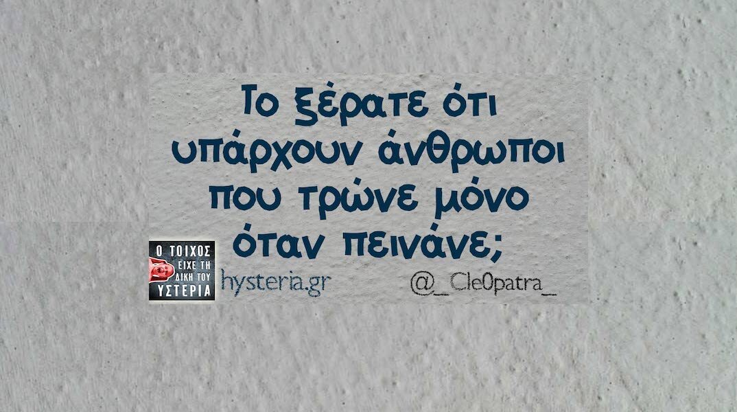 Αστεία memes, ατάκες, YOLO βίντεο, viral, αστεία video στο TikTok που ανέβηκαν στο διαδίκτυο και μας έκαναν να γελάσουμε.