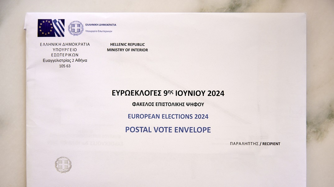 Φάκελος της Επιστολικής Ψήφου 