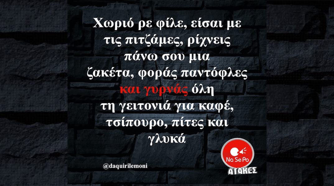 Αστεία memes, ατάκες, YOLO βίντεο, viral, αστεία video στο TikTok που ανέβηκαν στο διαδίκτυο και μας έκαναν να γελάσουμε.