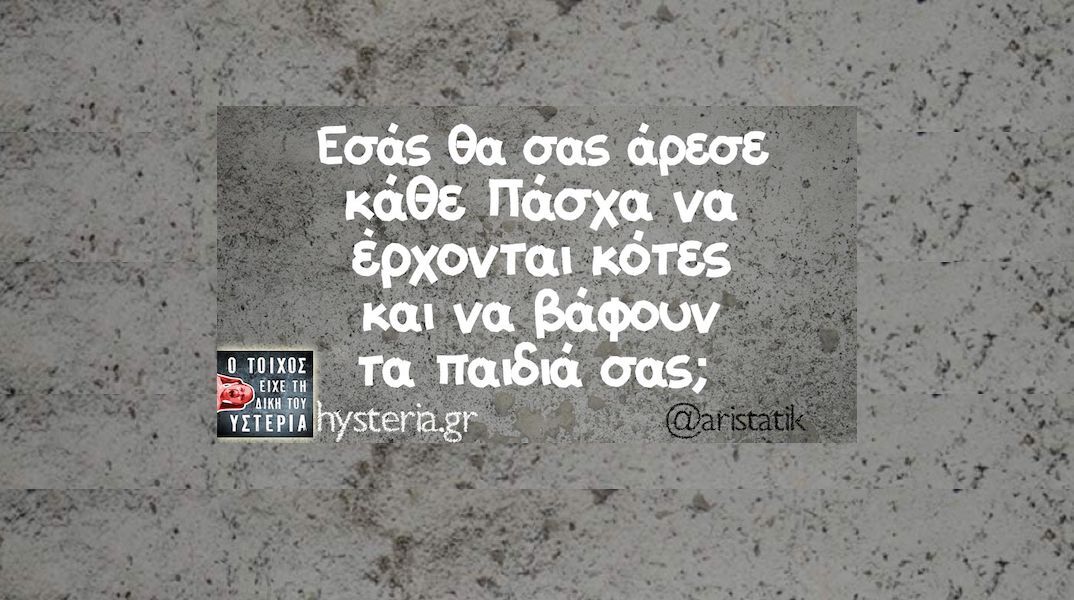 Αστεία memes, ατάκες, YOLO βίντεο, viral, αστεία video στο TikTok που ανέβηκαν στο διαδίκτυο και μας έκαναν να γελάσουμε.