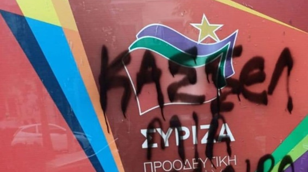 Άγνωστοι διέρρηξαν τα γραφεία του ΣΥΡΙΖΑ στην Καλλιθέα