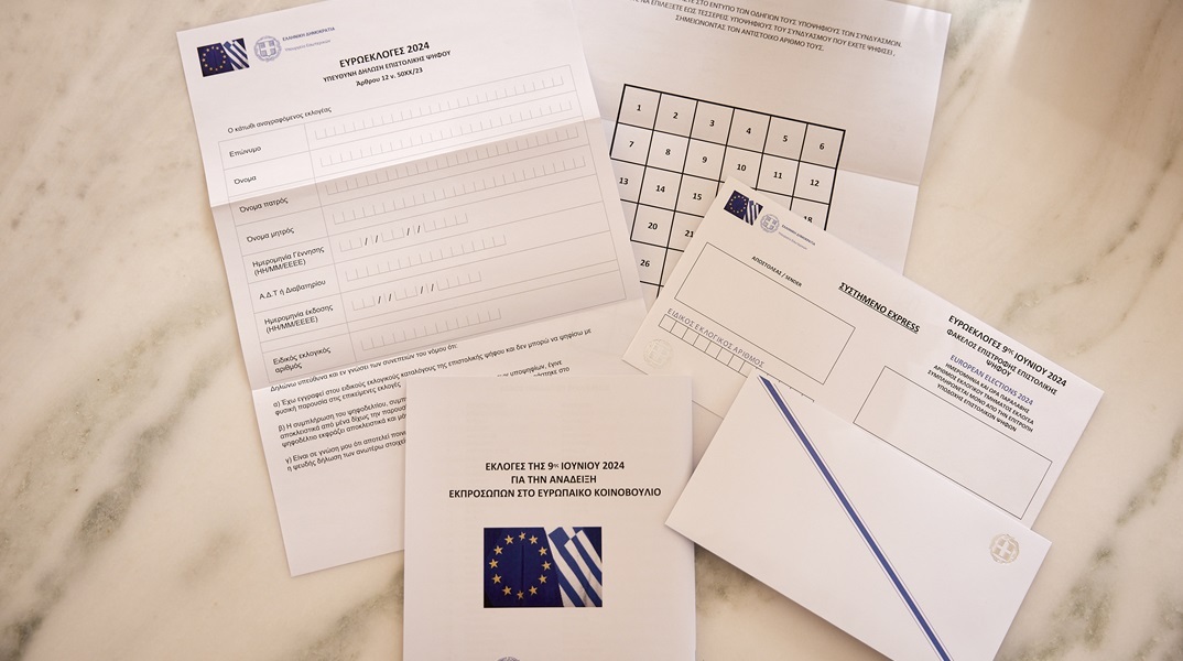 Η Επιστολική Ψήφος για τις Ευρωεκλογές 2024