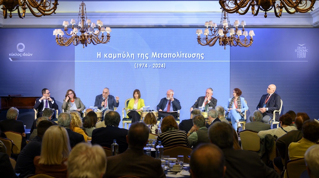 «Η καμπύλη της Μεταπολίτευσης»: Η πορεία της χώρας κατά τη Μεταπολίτευση ενισχύθηκε από την ένταξή της στην Ευρώπη 