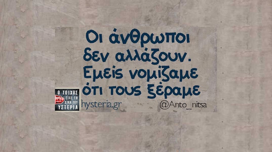 Αστεία memes, ατάκες, YOLO βίντεο, viral, αστεία video στο TikTok που ανέβηκαν στο διαδίκτυο και μας έκαναν να γελάσουμε.