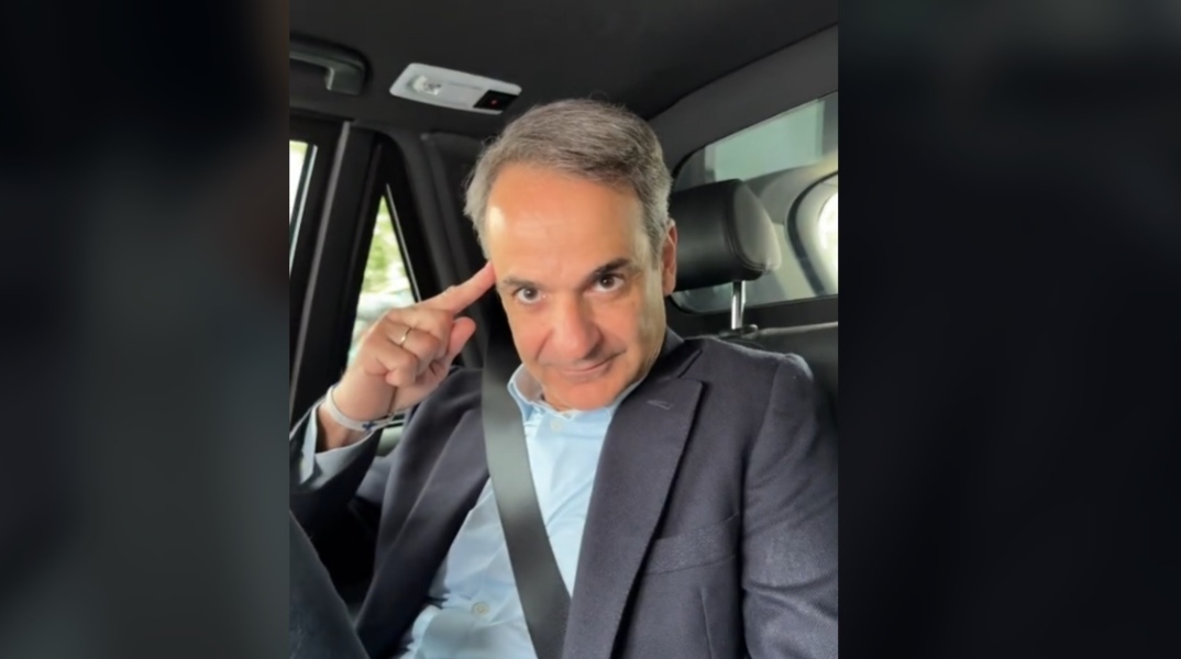 Ο Κυρ. Μητσοτάκης