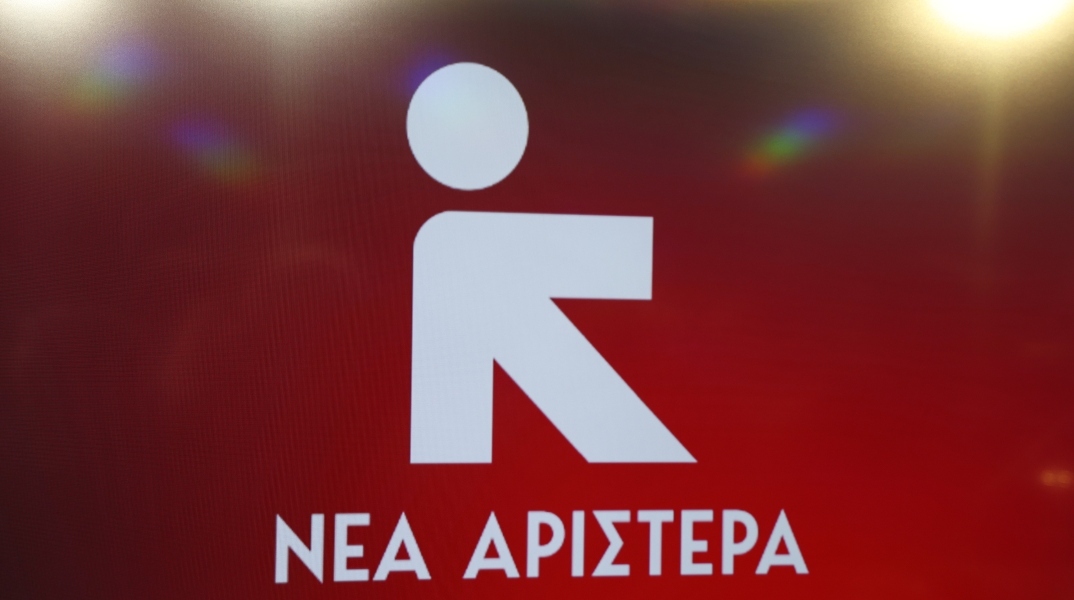 το logo της Νεας Αριστερας