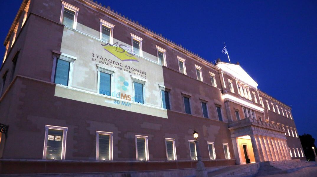 Με πορτοκαλί χρώμα φωταγωγήθηκε η Βουλή  με αφορμή την Παγκόσμια Ημέρα για τη Σκλήρυνση κατά Πλάκας