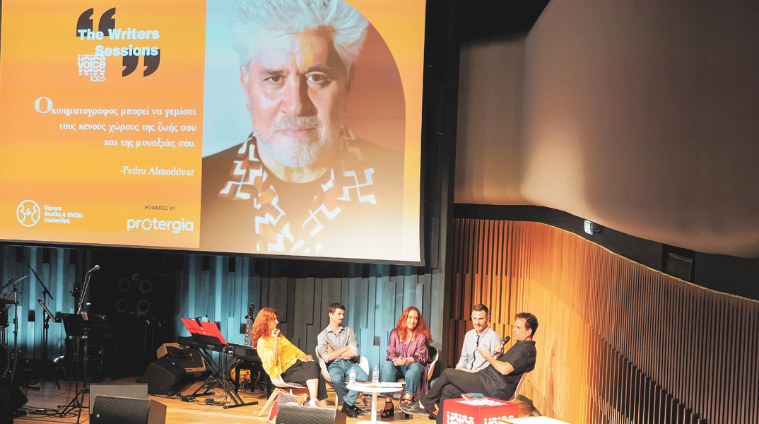 The Writers Sessions από τον Voice 102,5: Το αφιέρωμα στον Pedro Almodovar