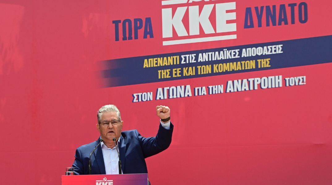 Ο γγ του ΚΚΕ Δημήτρης Κουτσούμπας