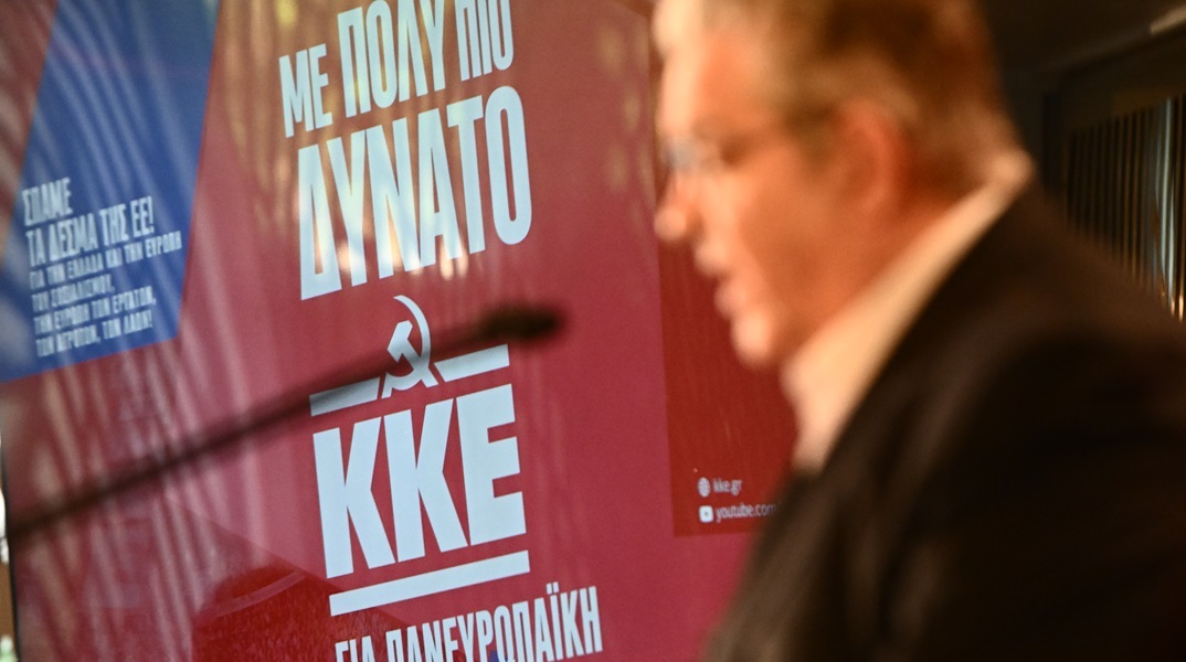 Οι υποψήφιοι Ευρωβουλευτές με το ΚΚΕ