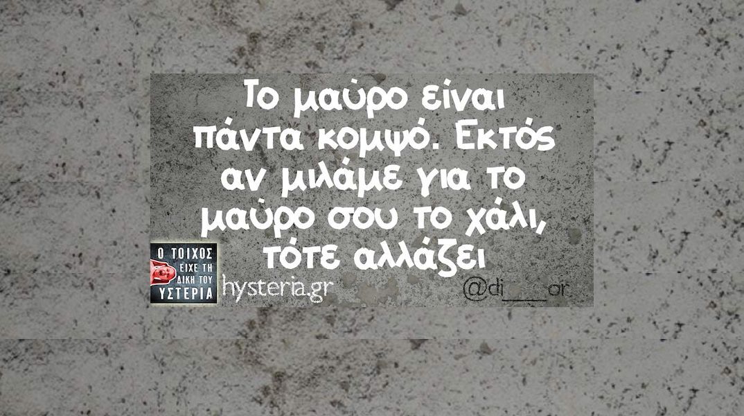 Αστεία memes, ατάκες, YOLO βίντεο, viral, αστεία video στο TikTok που ανέβηκαν στο διαδίκτυο και μας έκαναν να γελάσουμε.