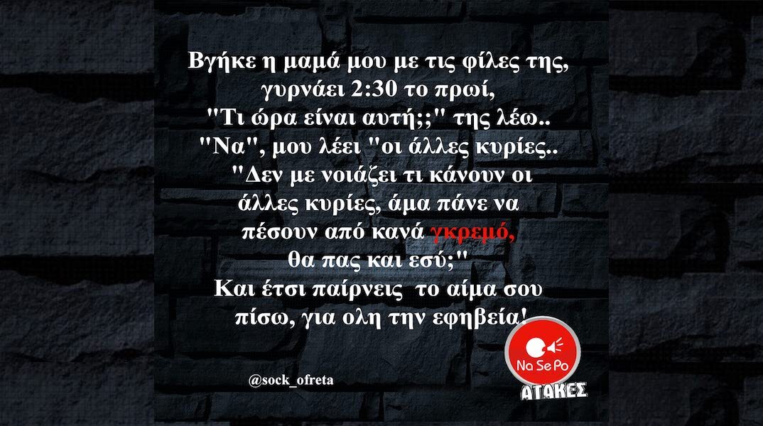 Αστεία memes, ατάκες, YOLO βίντεο, viral, αστεία video στο TikTok που ανέβηκαν στο διαδίκτυο και μας έκαναν να γελάσουμε.