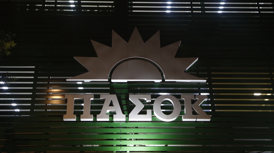 το σημα του ΠΑΣΟΚ