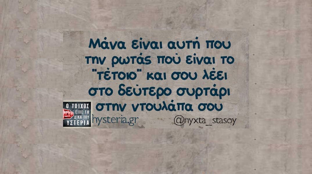 Αστεία memes, ατάκες, YOLO βίντεο, viral, αστεία video στο TikTok που ανέβηκαν στο διαδίκτυο και μας έκαναν να γελάσουμε.