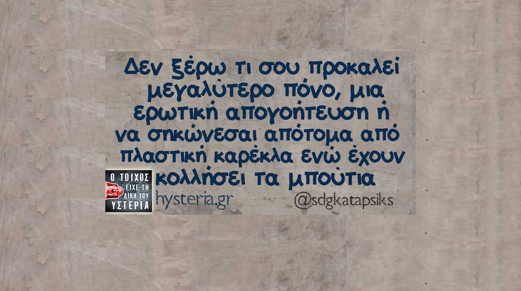 Αστεία memes, ατάκες, YOLO βίντεο, viral, αστεία video στο TikTok που ανέβηκαν στο διαδίκτυο και μας έκαναν να γελάσουμε.