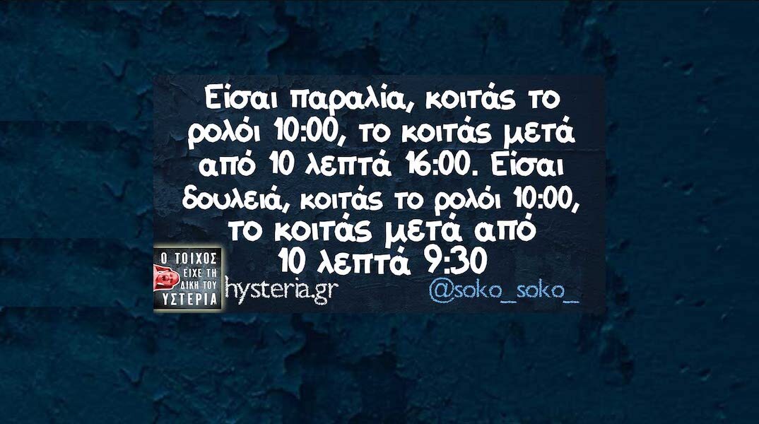 Αστεία memes, ατάκες, YOLO βίντεο, viral, αστεία video στο TikTok που ανέβηκαν στο διαδίκτυο και μας έκαναν να γελάσουμε.