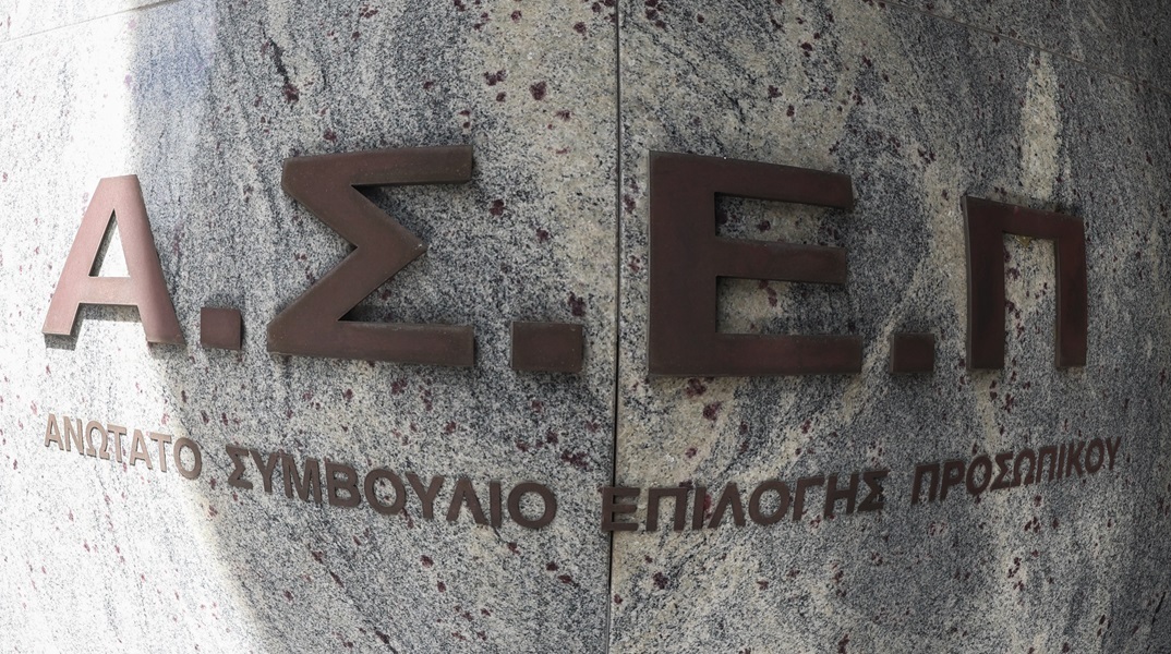 ΑΣΕΠ: Τι αλλάζει στις προσλήψεις στο Δημόσιο 