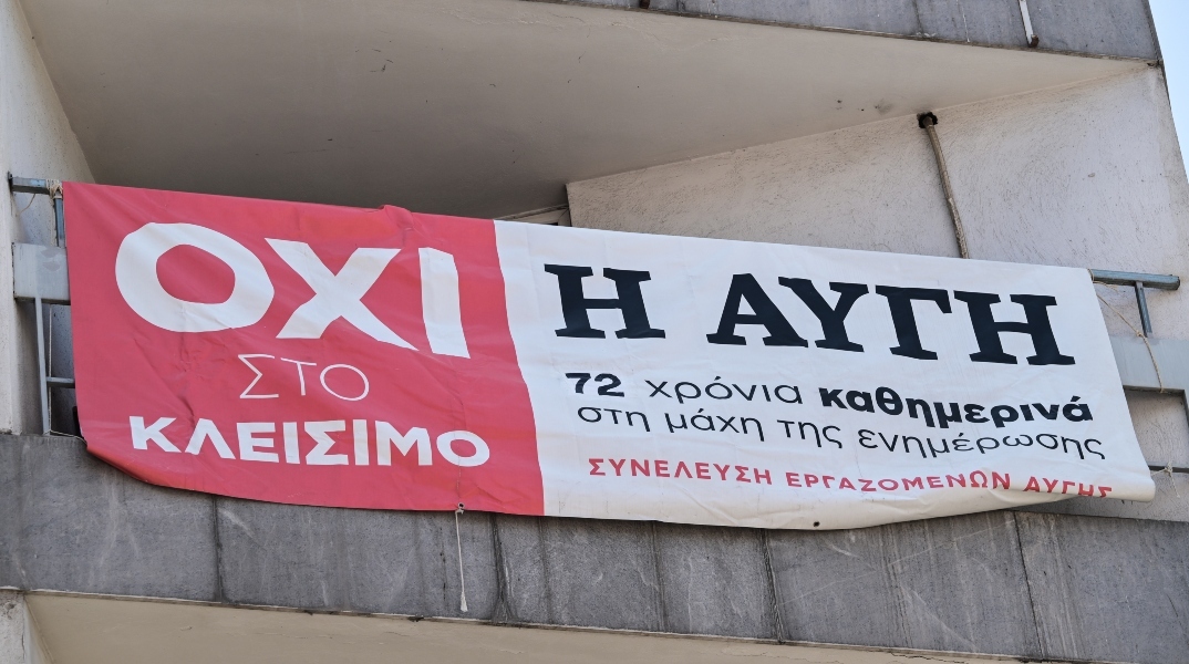πανό σε κτιριο