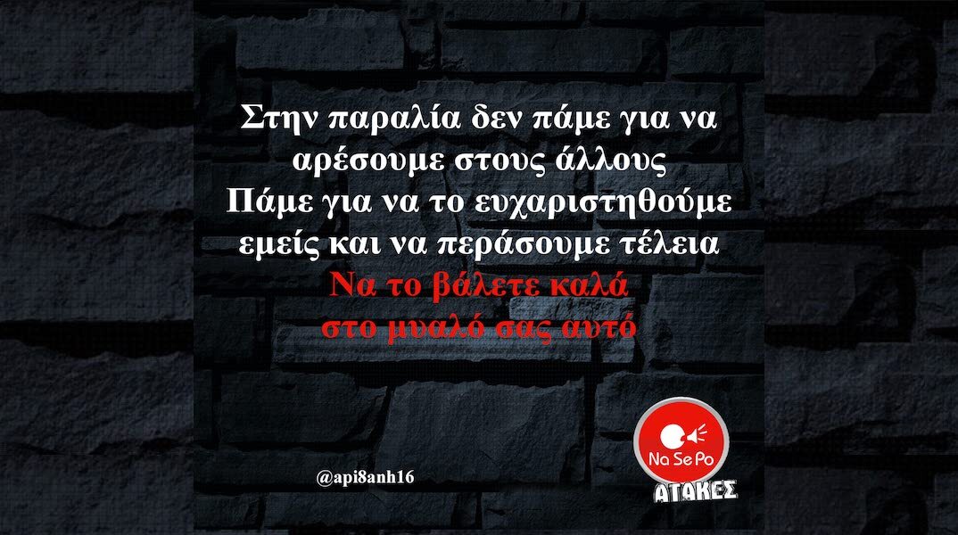 Αστεία memes, ατάκες, YOLO βίντεο, viral, αστεία video στο TikTok που ανέβηκαν στο διαδίκτυο και μας έκαναν να γελάσουμε.