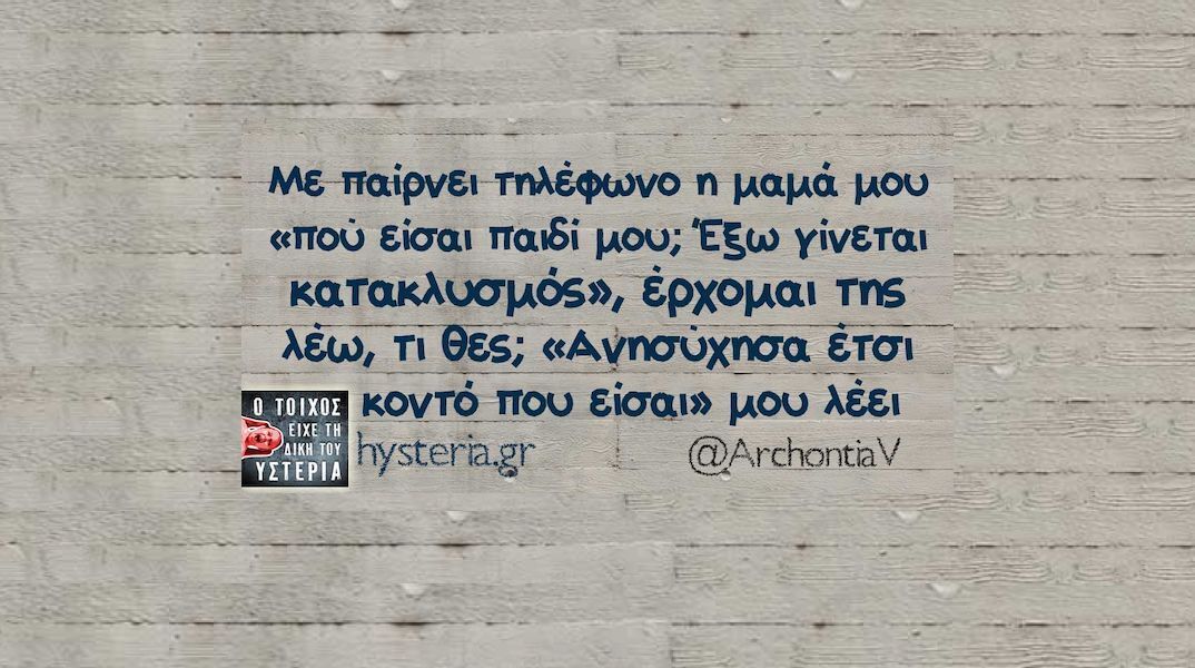 Αστεία memes, ατάκες, YOLO βίντεο, viral, αστεία video στο TikTok που ανέβηκαν στο διαδίκτυο και μας έκαναν να γελάσουμε.