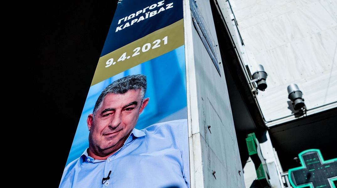 Γιώργος Καραϊβάζ