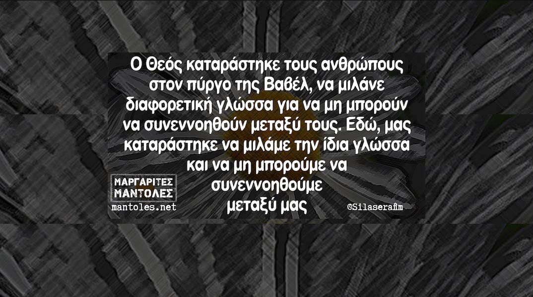 Αστεία memes, ατάκες, YOLO βίντεο, viral, αστεία video στο TikTok που ανέβηκαν στο διαδίκτυο και μας έκαναν να γελάσουμε.