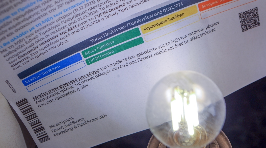 Τιμολόγιο ρεύματος, λαμπα