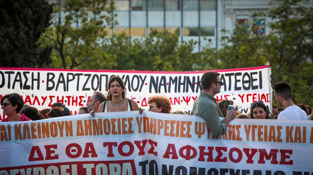 Συναυλία στο Σύνταγμα κατά του νομοσχεδίου για την ψυχική υγεία - Μποτιλιάρισμα και ταλαιπωρία για τους οδηγούς