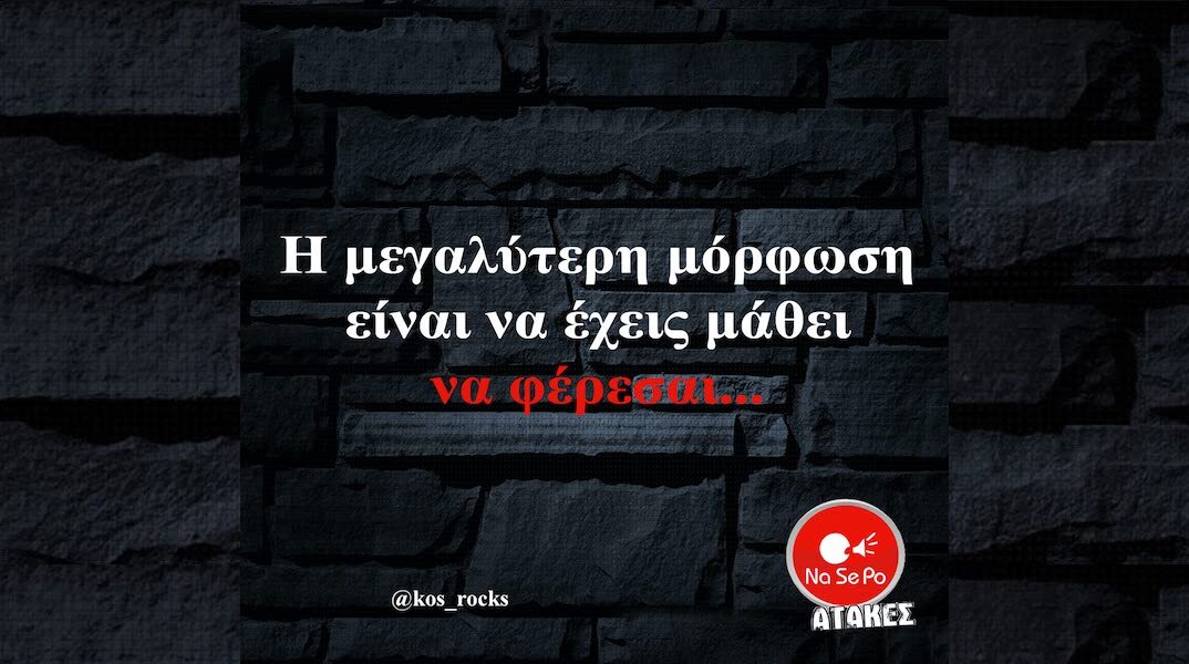 Αστεία memes, ατάκες, YOLO βίντεο, viral, αστεία video στο TikTok που ανέβηκαν στο διαδίκτυο και μας έκαναν να γελάσουμε.