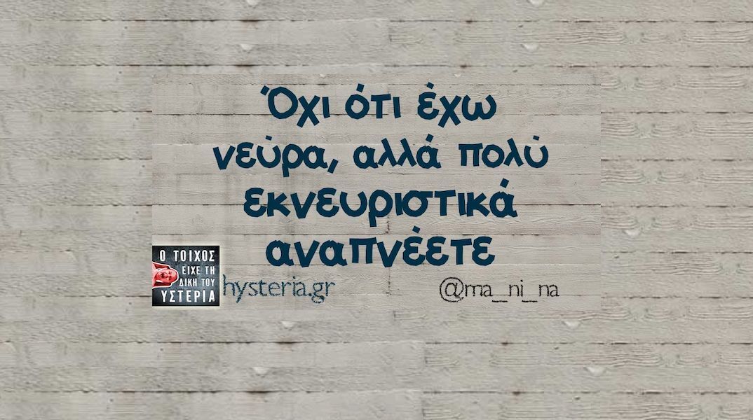 Αστεία memes, ατάκες, YOLO βίντεο, viral, αστεία video στο TikTok που ανέβηκαν στο διαδίκτυο και μας έκαναν να γελάσουμε.