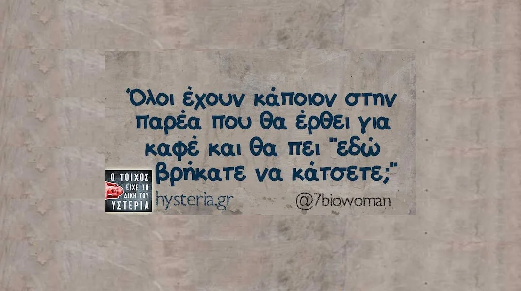 [Εικόνα: yolo-paraskeui-16-8-2024.webp]