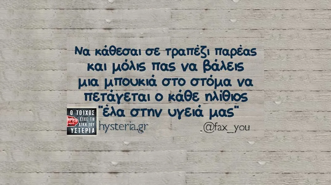 [Εικόνα: yolo-pempti-15-8-2024.webp]